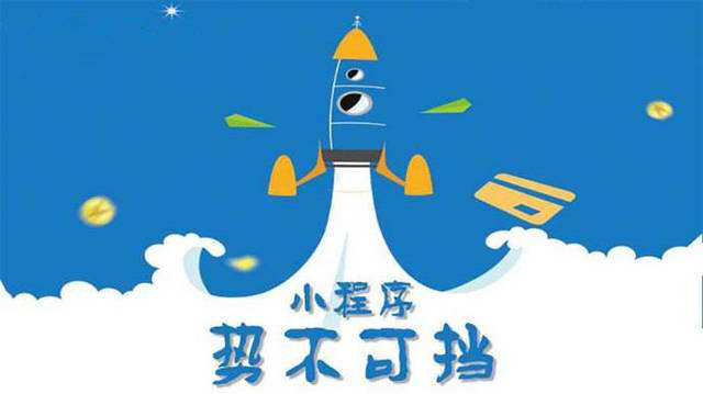平远微信小程序开发如何助力传统零售商突破经营难题